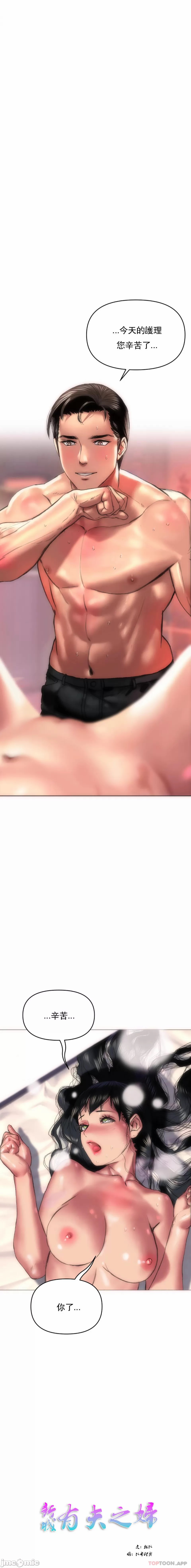 新城有夫之妇3[搬运] Bildnummer 15