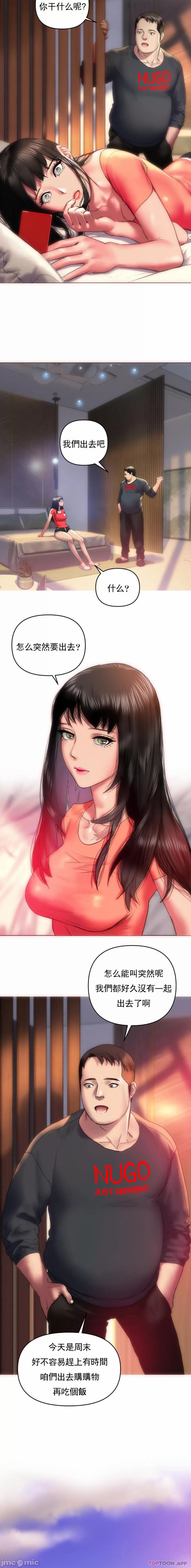 新城有夫之妇3[搬运] Bildnummer 18