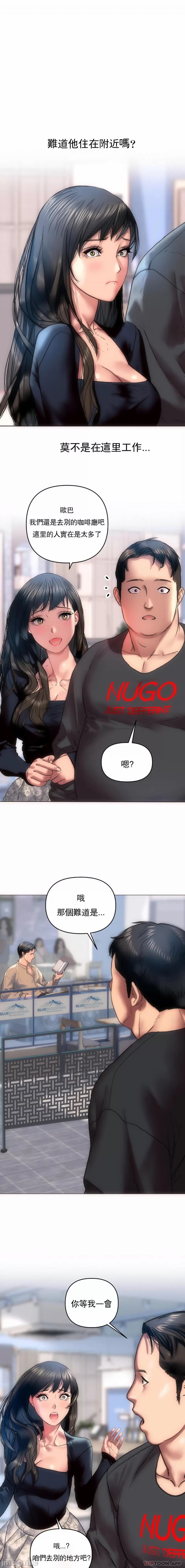 新城有夫之妇4[搬运] Bildnummer 1