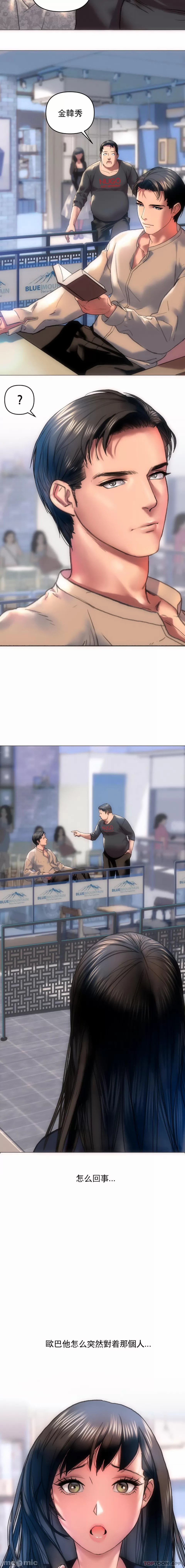 新城有夫之妇4[搬运] Bildnummer 2