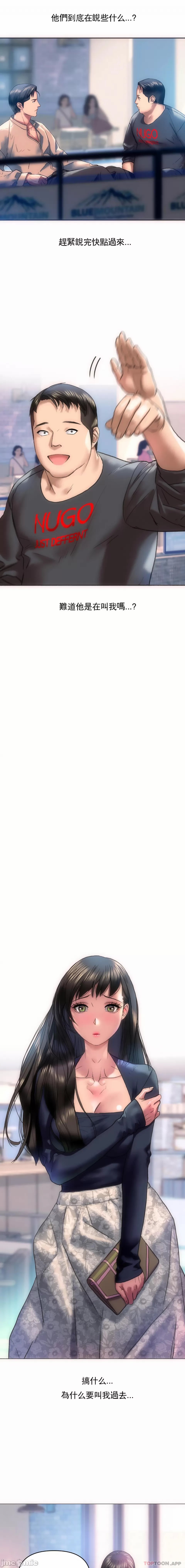 新城有夫之妇4[搬运] Bildnummer 4