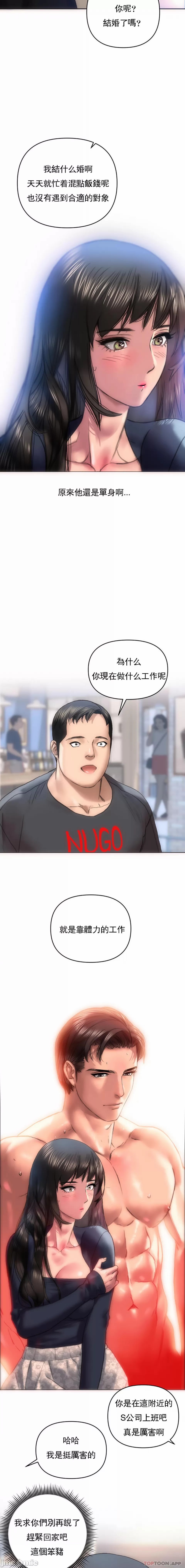 新城有夫之妇4[搬运] Bildnummer 6