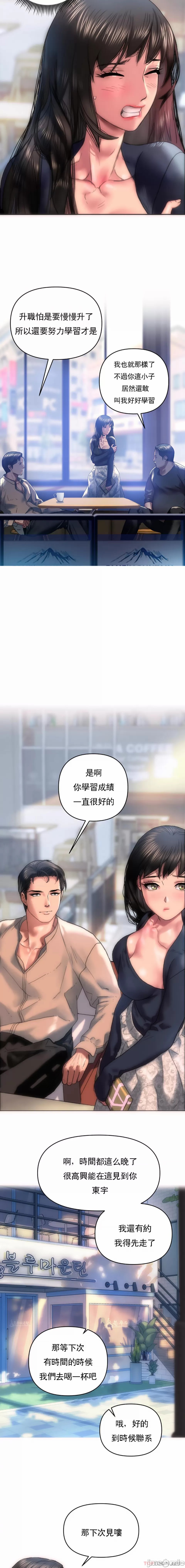 新城有夫之妇4[搬运] Bildnummer 7