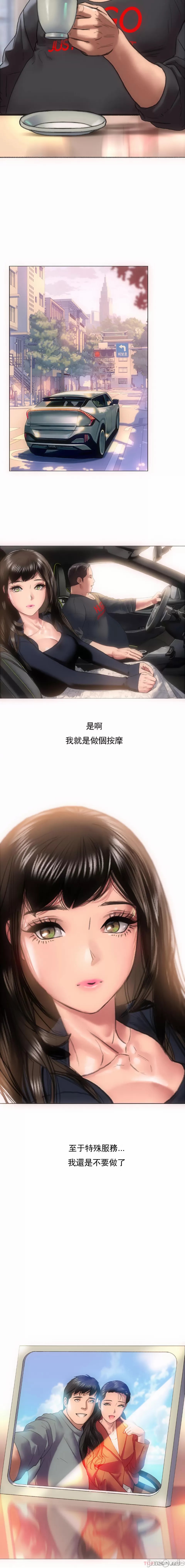 新城有夫之妇4[搬运] Bildnummer 10