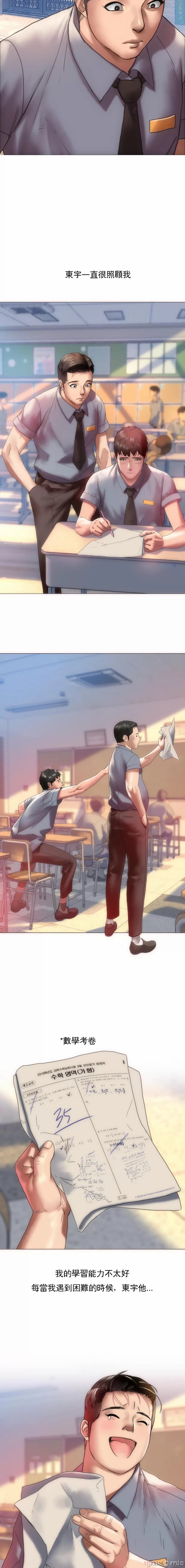 新城有夫之妇4[搬运] Bildnummer 12