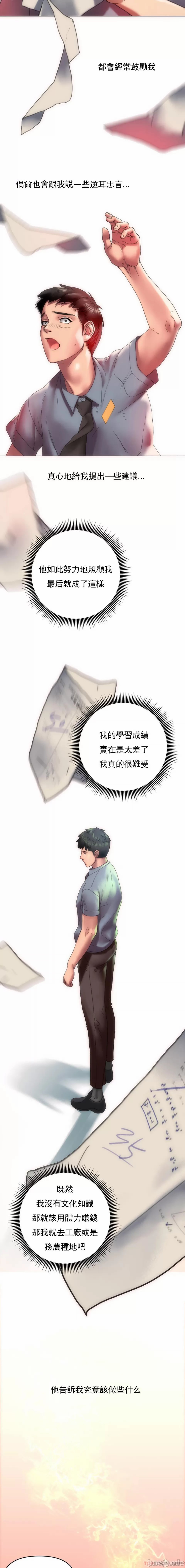 新城有夫之妇4[搬运] Bildnummer 13