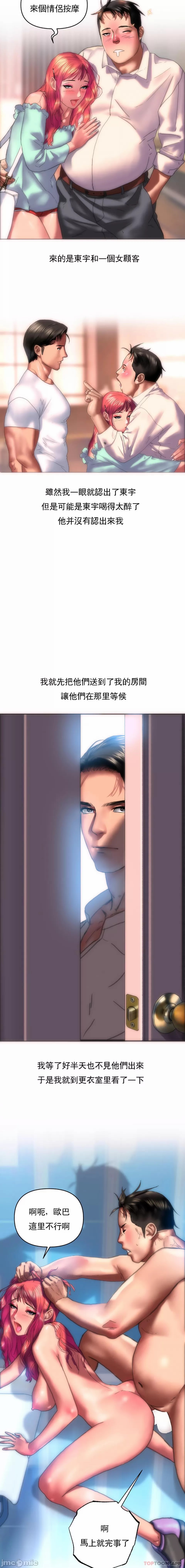 新城有夫之妇4[搬运] Bildnummer 16