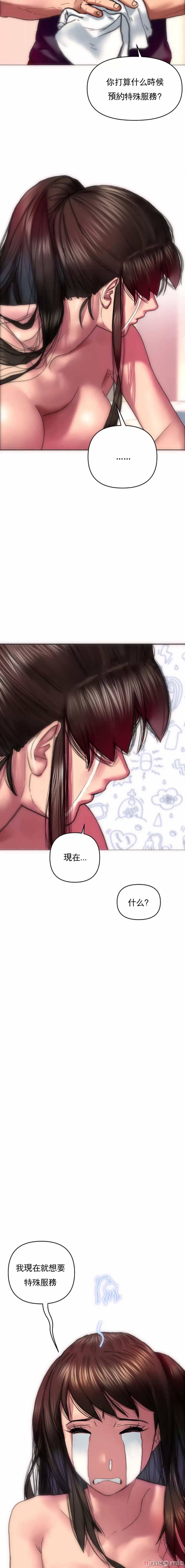 新城有夫之妇4[搬运] Bildnummer 19