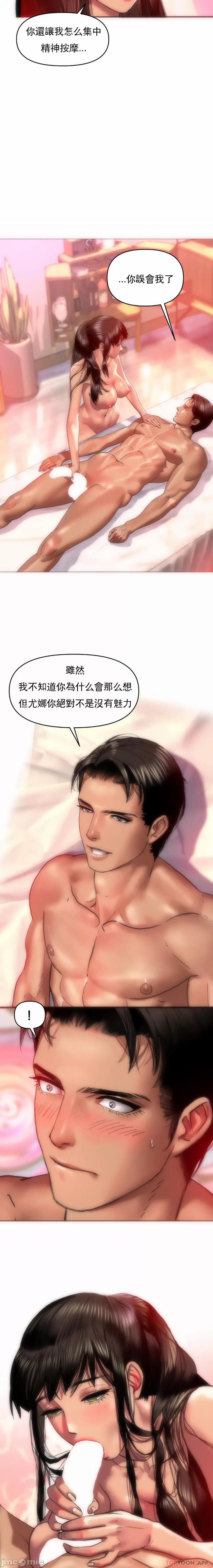 新城有夫之妇5[搬运] Bildnummer 6