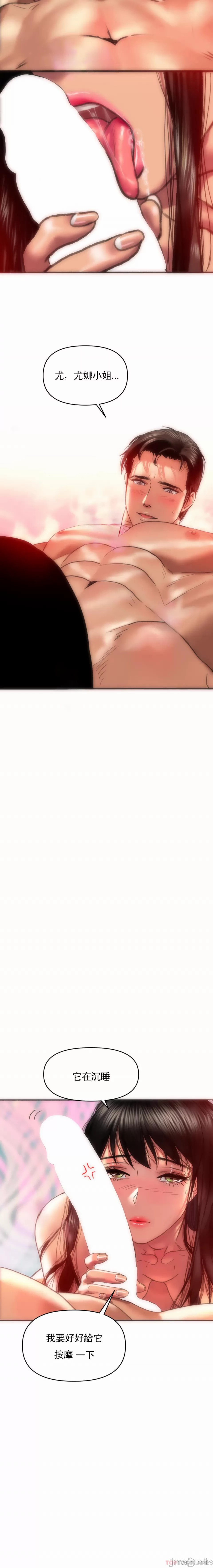 新城有夫之妇5[搬运] Bildnummer 7