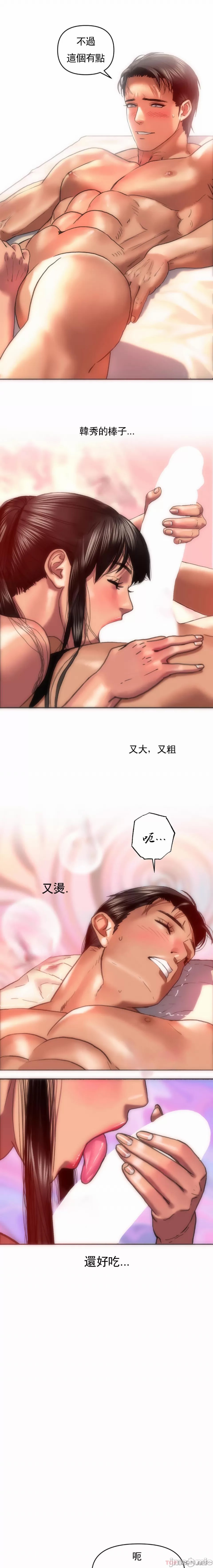 新城有夫之妇5[搬运] Bildnummer 8