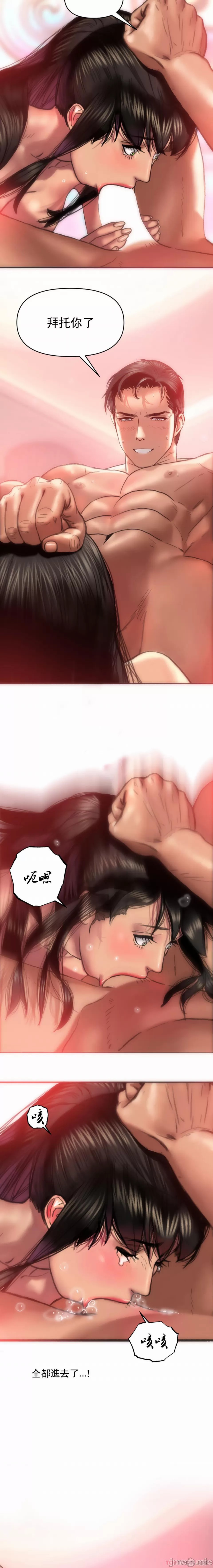 新城有夫之妇5[搬运] Bildnummer 11