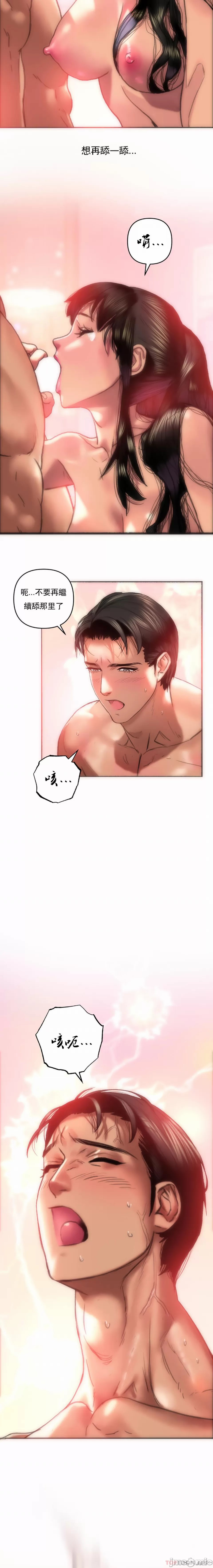 新城有夫之妇5[搬运] Bildnummer 13