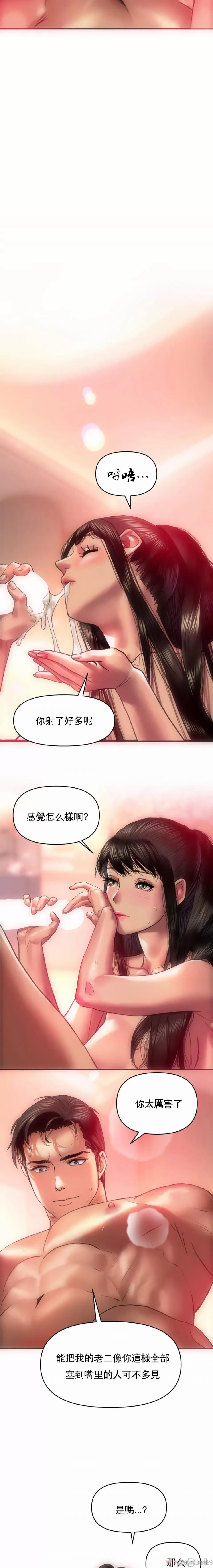 新城有夫之妇5[搬运] Bildnummer 15
