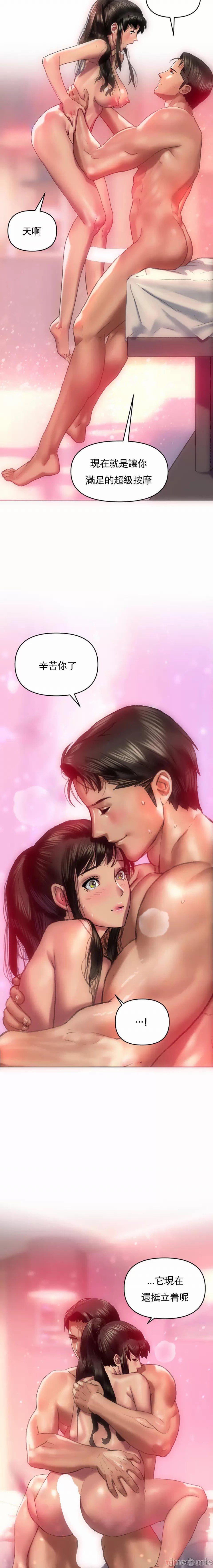 新城有夫之妇5[搬运] Bildnummer 16