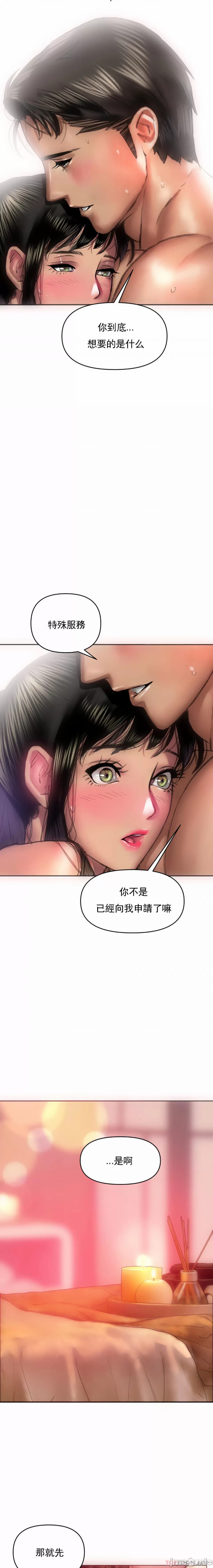 新城有夫之妇5[搬运] Bildnummer 18