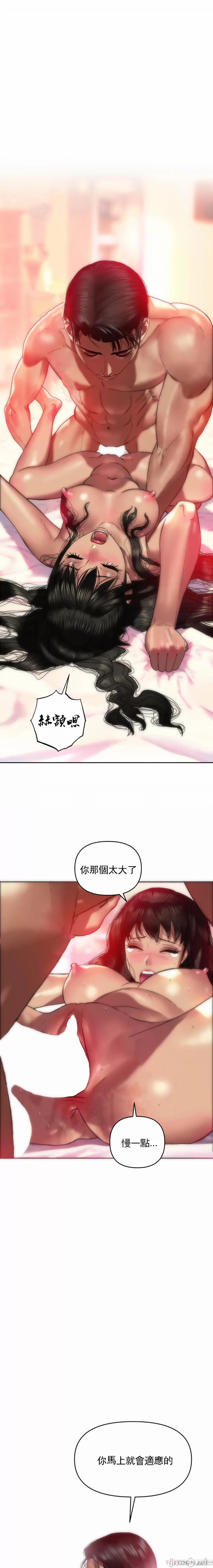 新城有夫之妇6[搬运] imagen número 1
