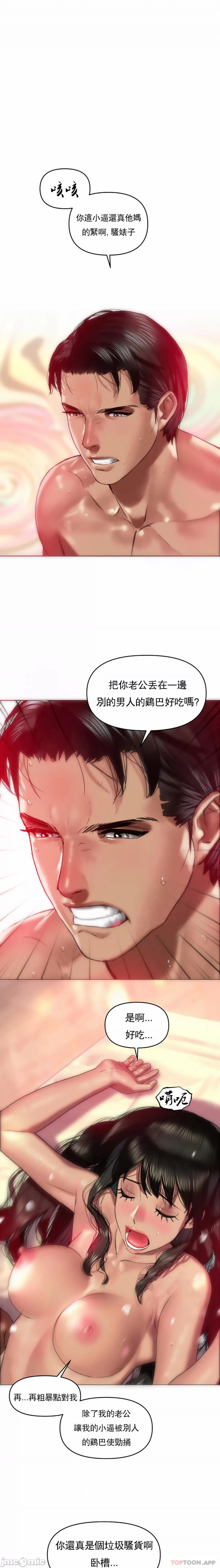 新城有夫之妇6[搬运] imagen número 5