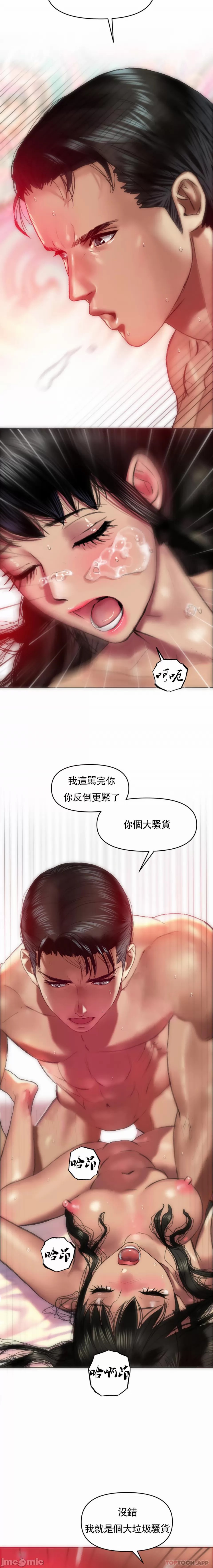 新城有夫之妇6[搬运] imagen número 6