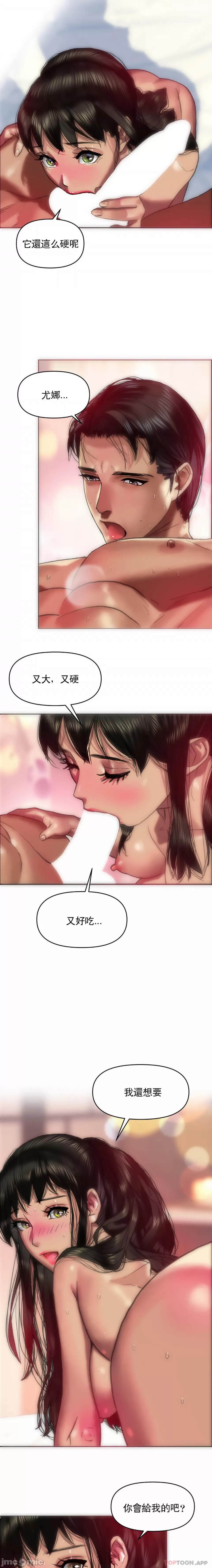 新城有夫之妇6[搬运] imagen número 9