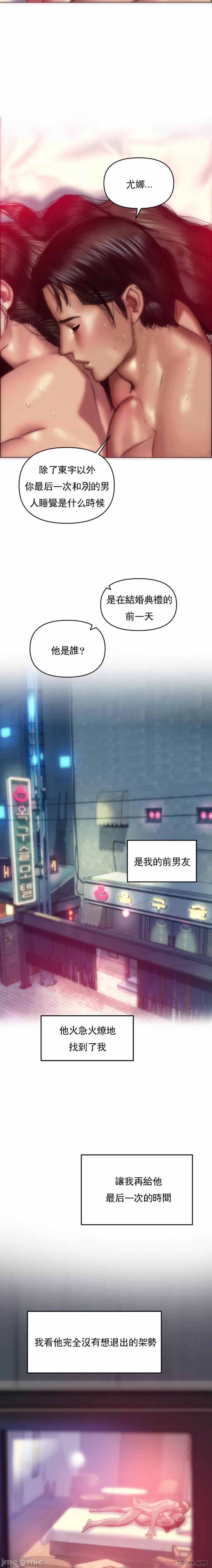 新城有夫之妇6[搬运] imagen número 15