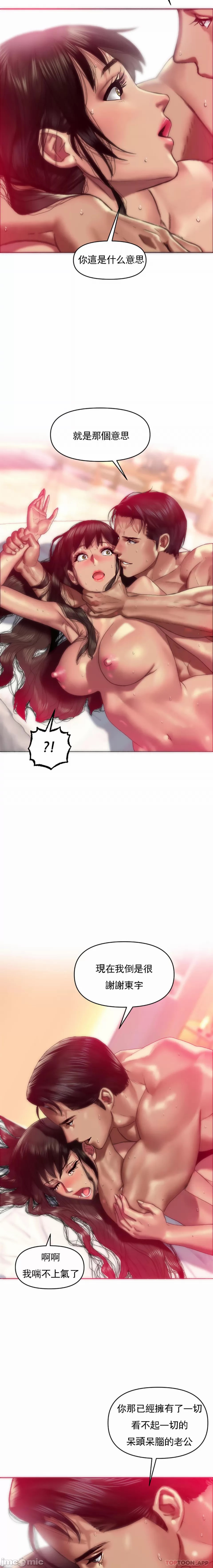 新城有夫之妇6[搬运] imagen número 17