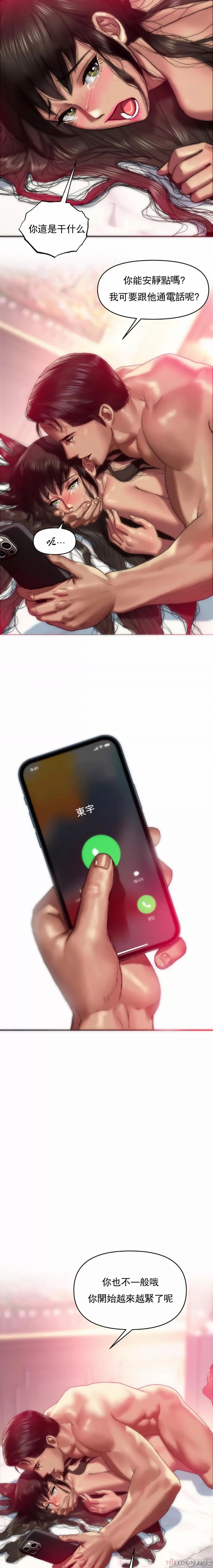 新城有夫之妇6[搬运] imagen número 19