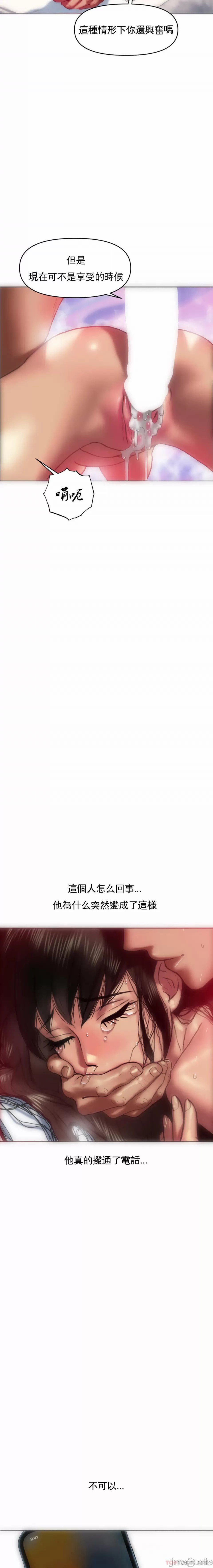 新城有夫之妇6[搬运] imagen número 20