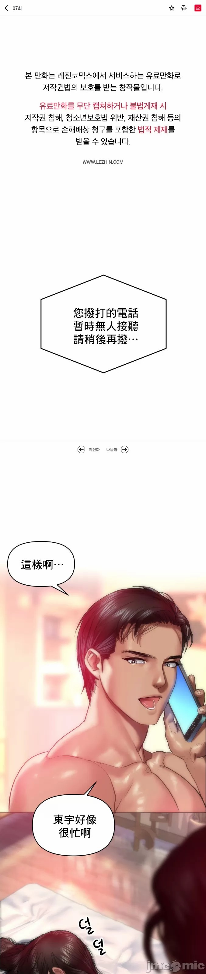 新城有夫之妇7[搬运] imagen número 1