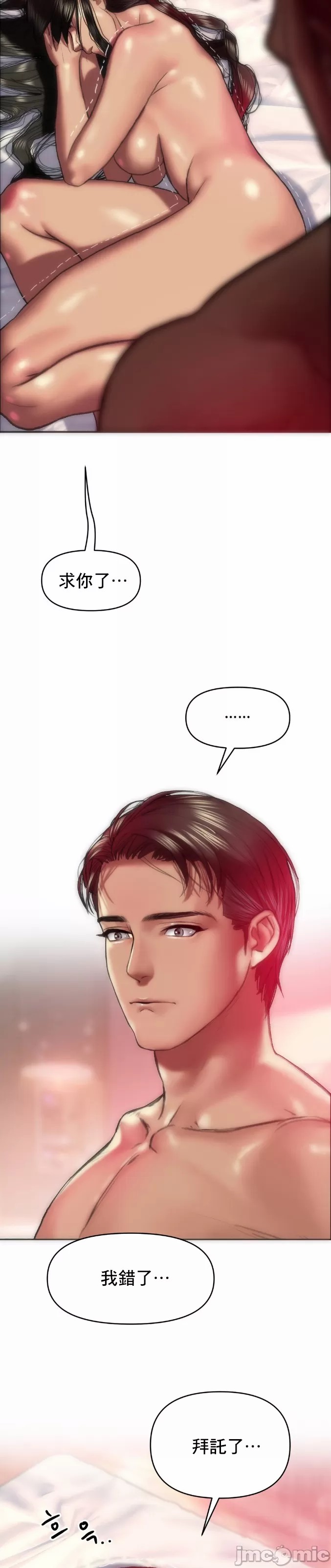 新城有夫之妇7[搬运] imagen número 2