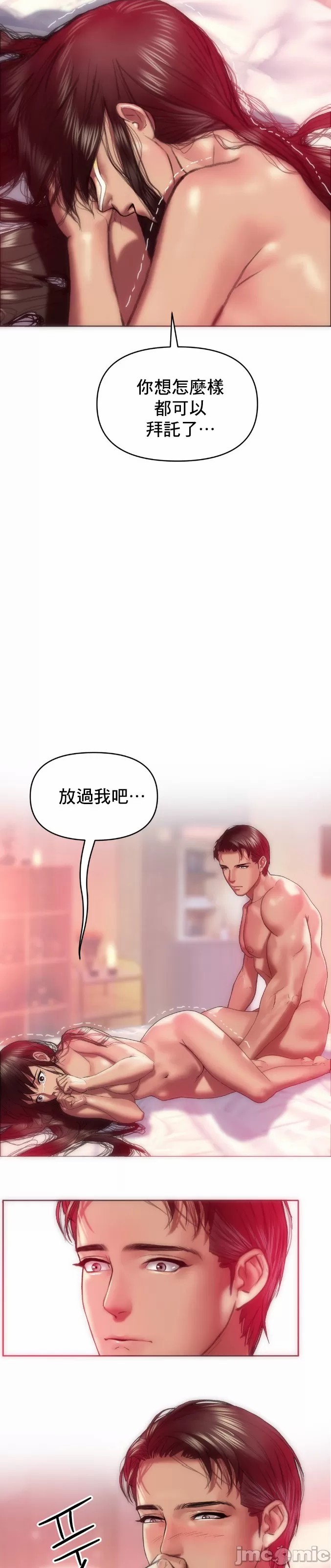 新城有夫之妇7[搬运] imagen número 3