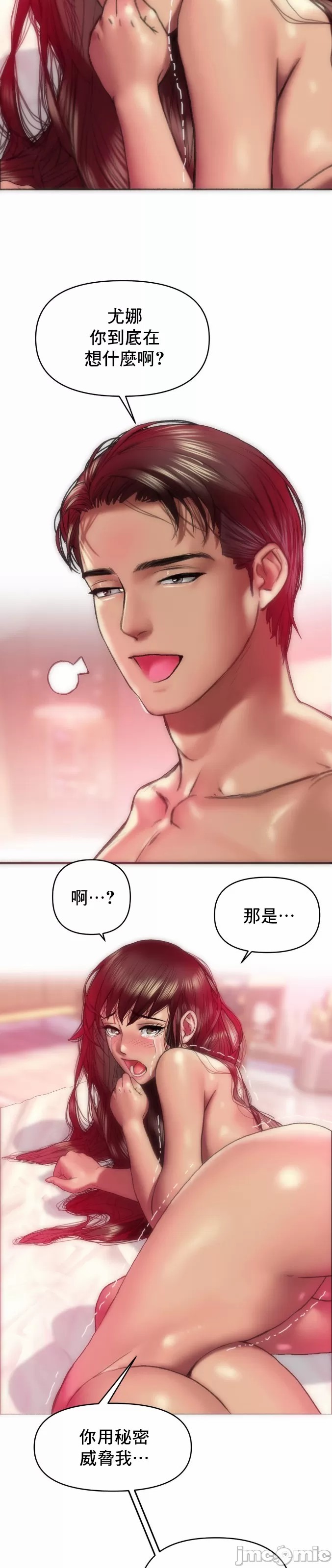 新城有夫之妇7[搬运] imagen número 5