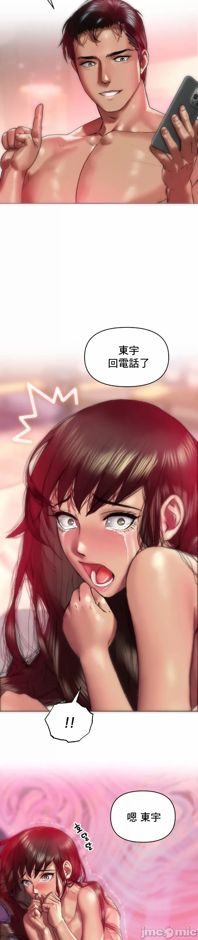 新城有夫之妇7[搬运] imagen número 7