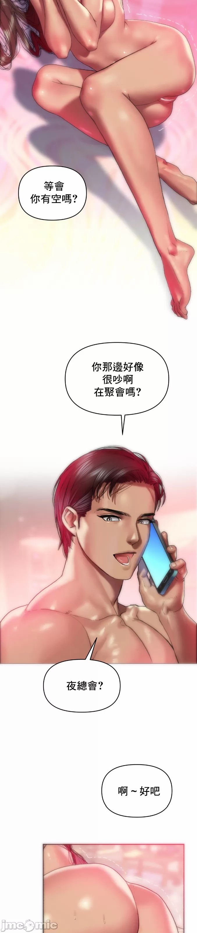 新城有夫之妇7[搬运] imagen número 8