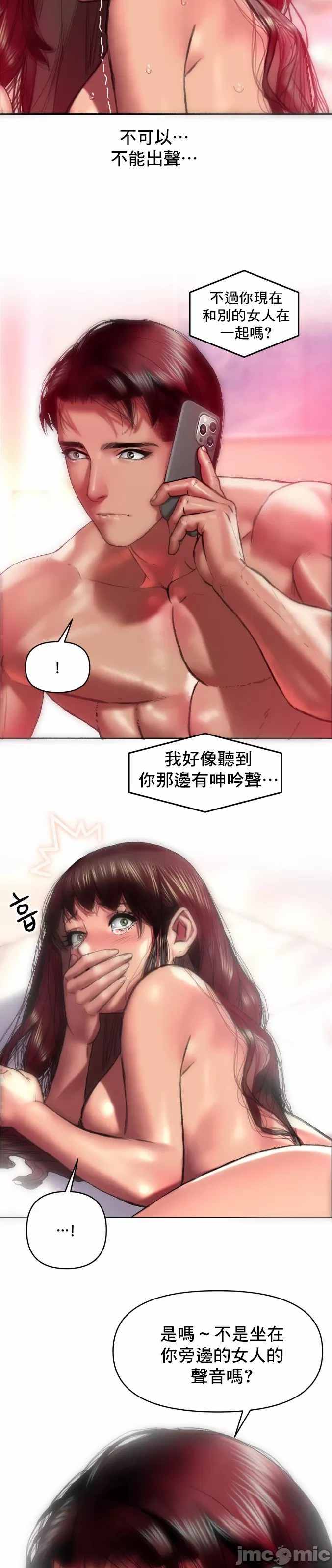 新城有夫之妇7[搬运] imagen número 12