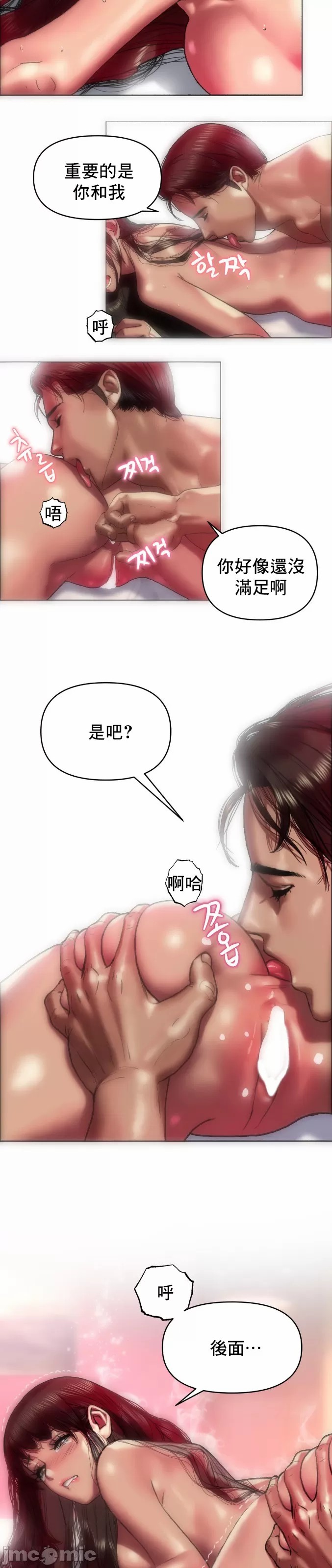 新城有夫之妇7[搬运] imagen número 16