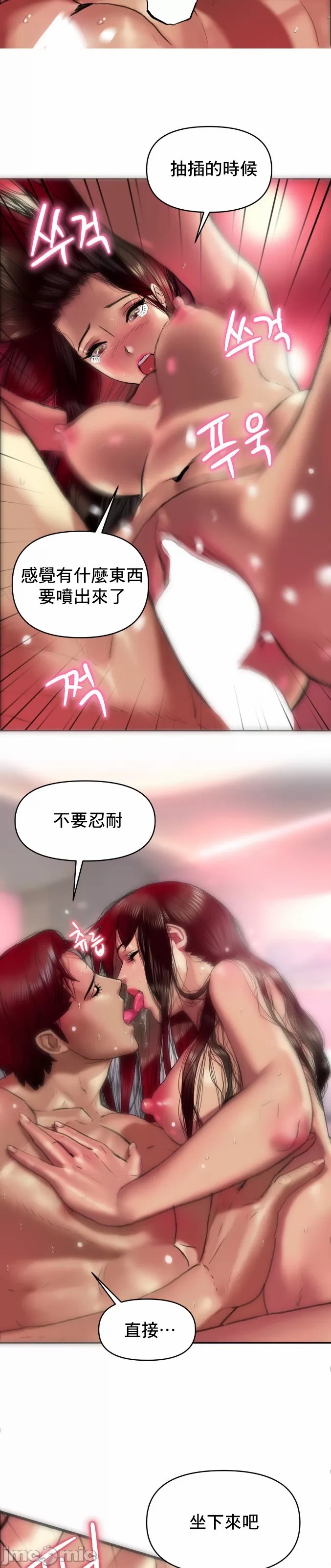 新城有夫之妇7[搬运] imagen número 21