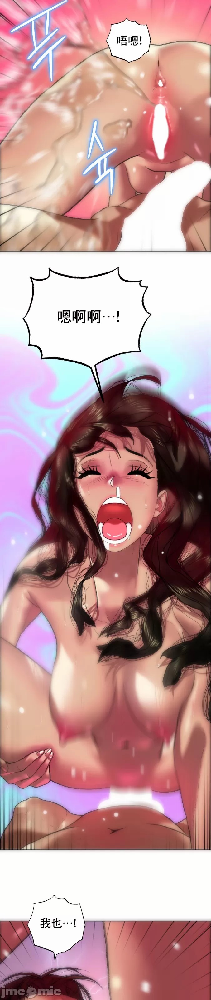 新城有夫之妇7[搬运] imagen número 23