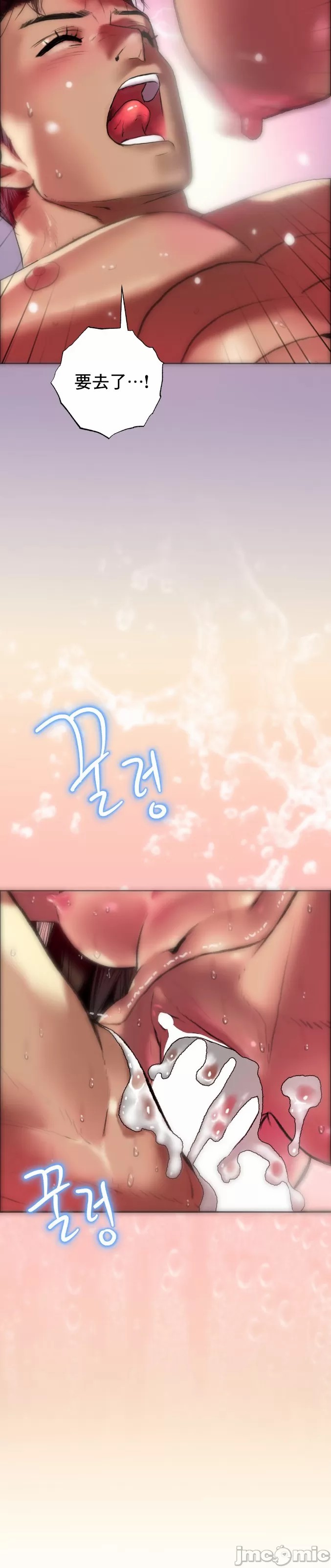 新城有夫之妇7[搬运] imagen número 24