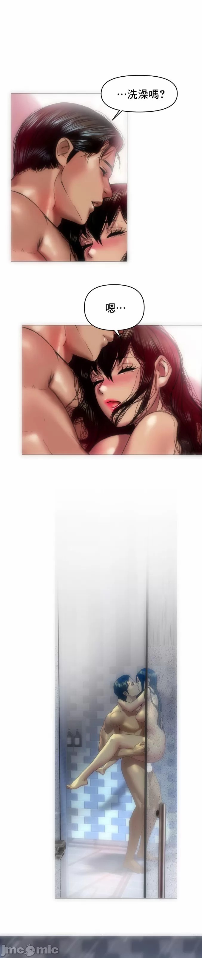 新城有夫之妇7[搬运] imagen número 26