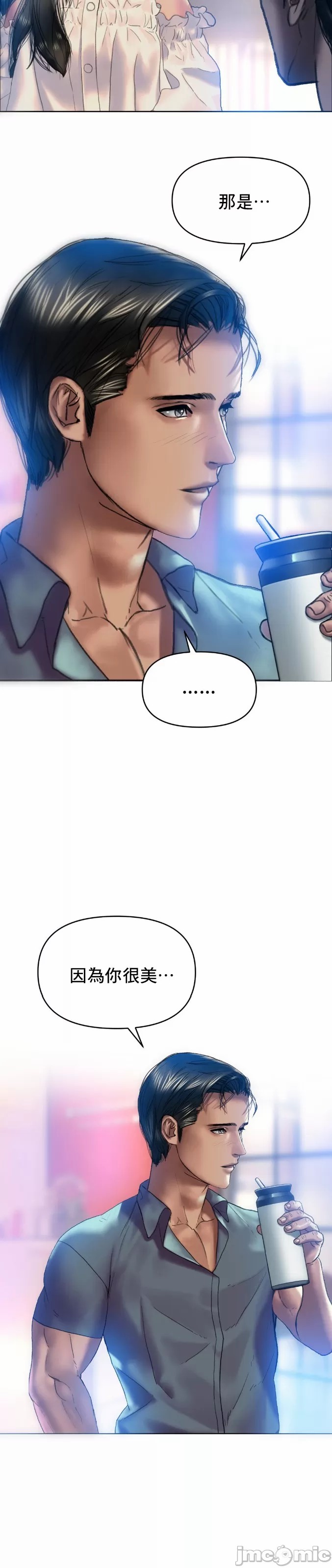 新城有夫之妇7[搬运] imagen número 30