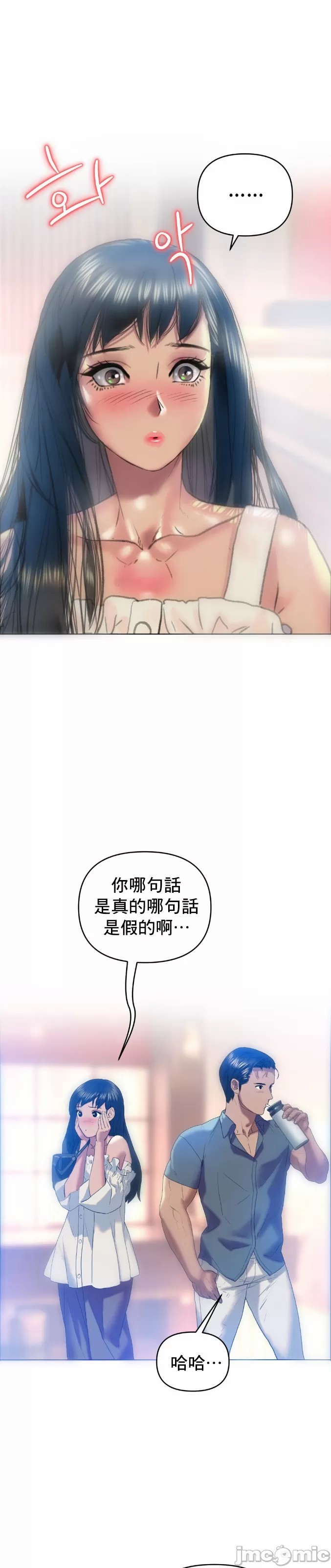 新城有夫之妇7[搬运] imagen número 31