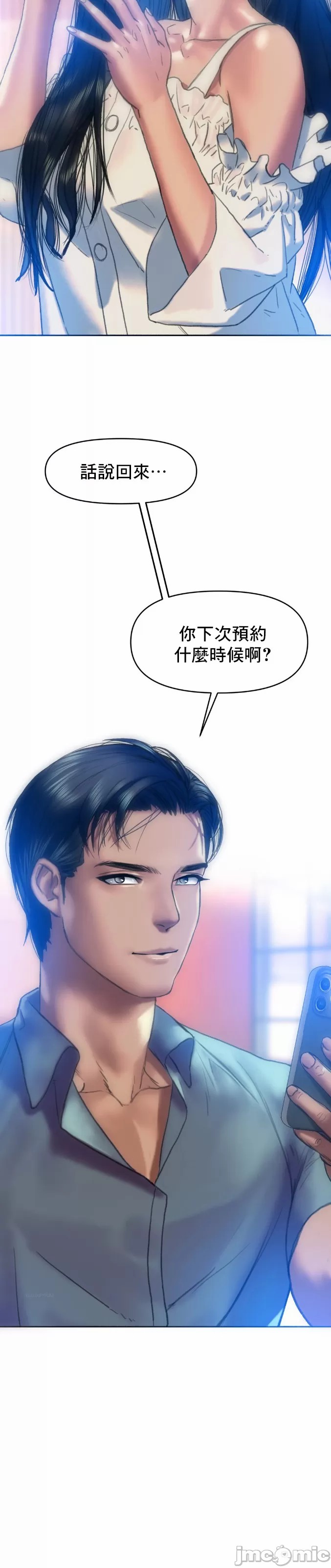 新城有夫之妇7[搬运] imagen número 33