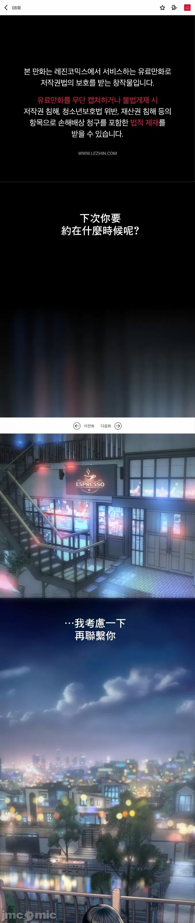 新城有夫之妇8[搬运] imagen número 1