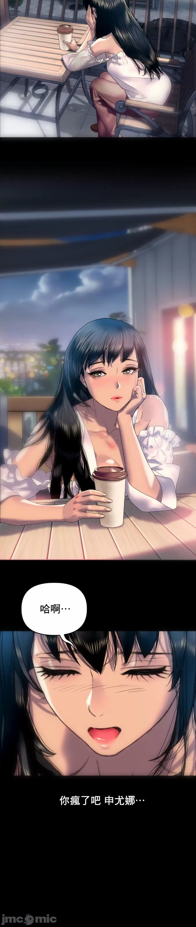 新城有夫之妇8[搬运] imagen número 2