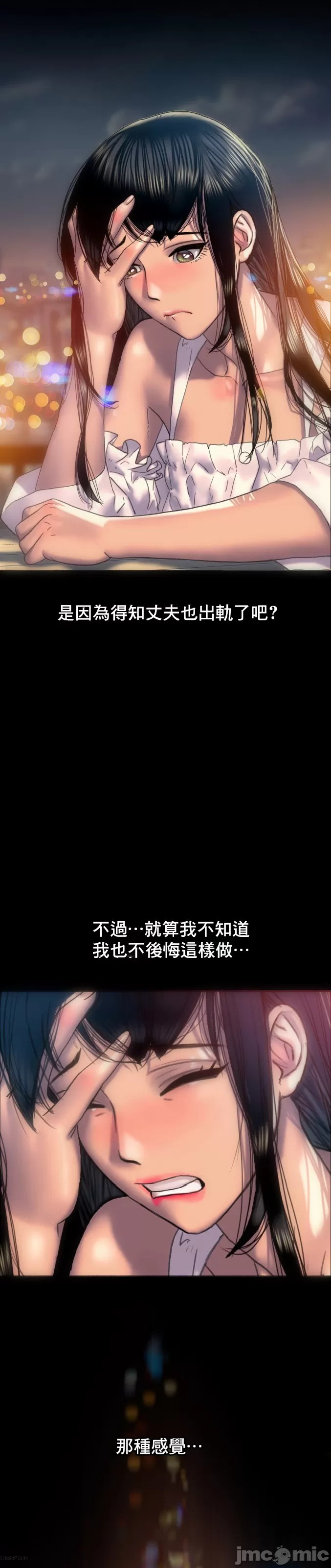 新城有夫之妇8[搬运] imagen número 4