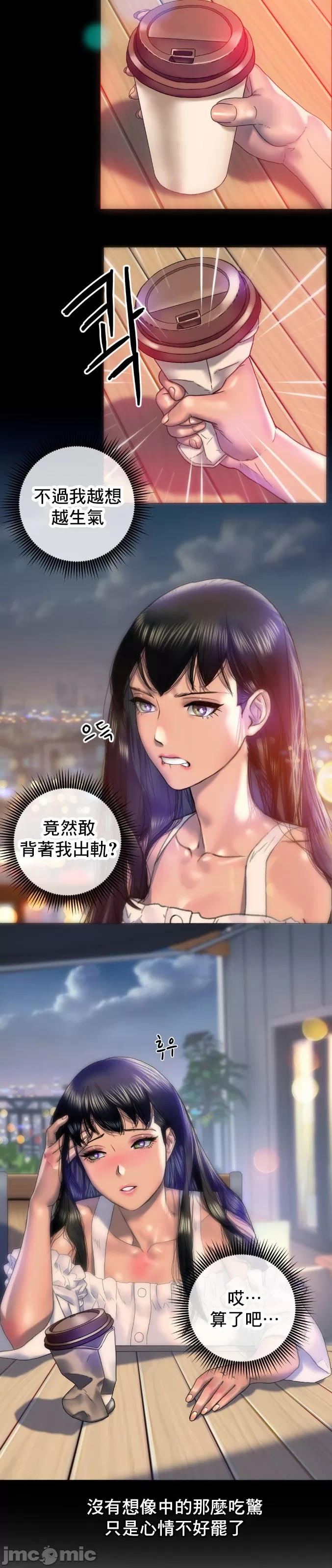 新城有夫之妇8[搬运] imagen número 6