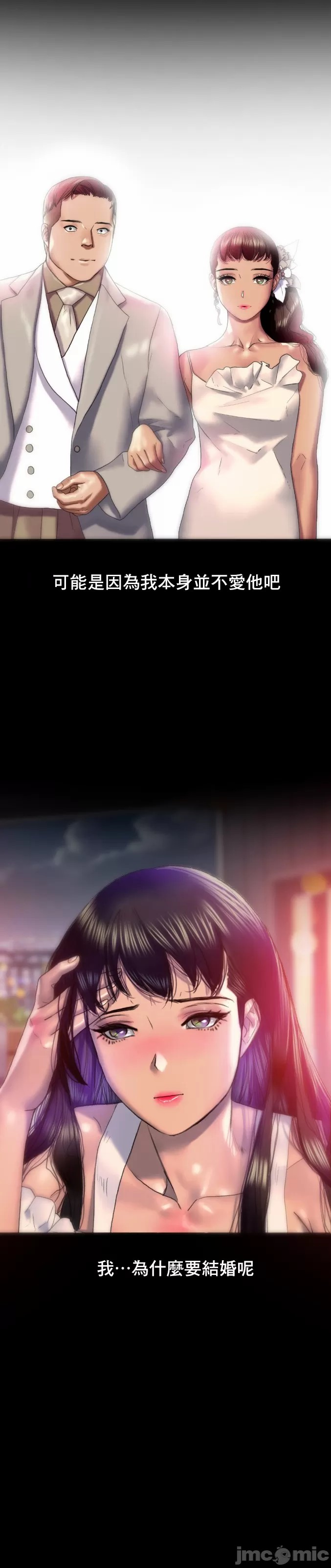 新城有夫之妇8[搬运] imagen número 7