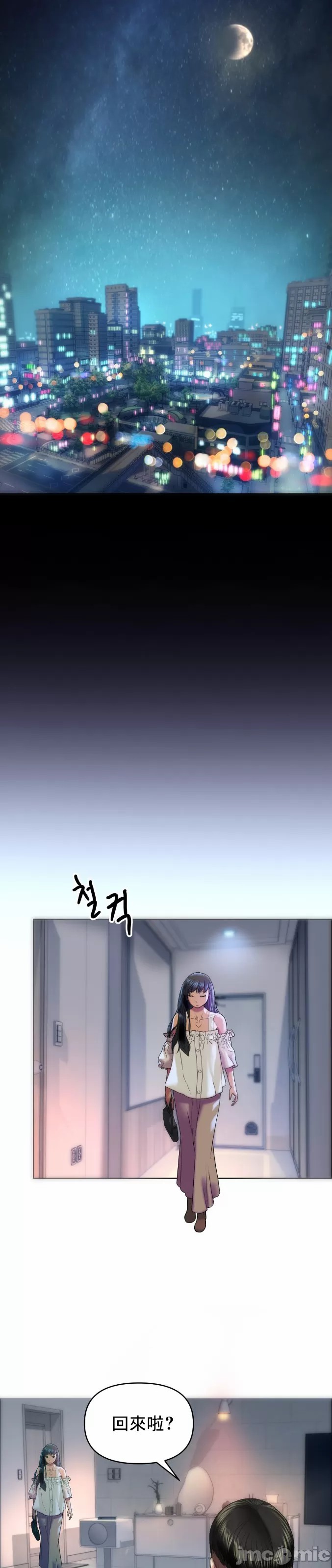 新城有夫之妇8[搬运] imagen número 9