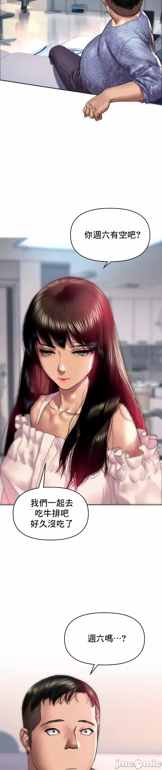 新城有夫之妇8[搬运] imagen número 10